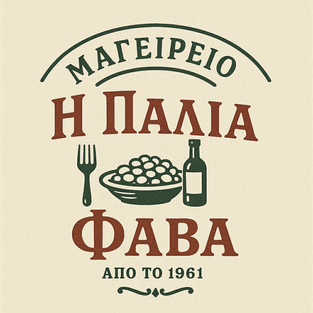 Η Παλιά Φάβα